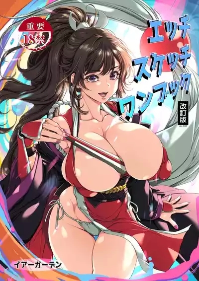 Ecchi Sketch One Book 1