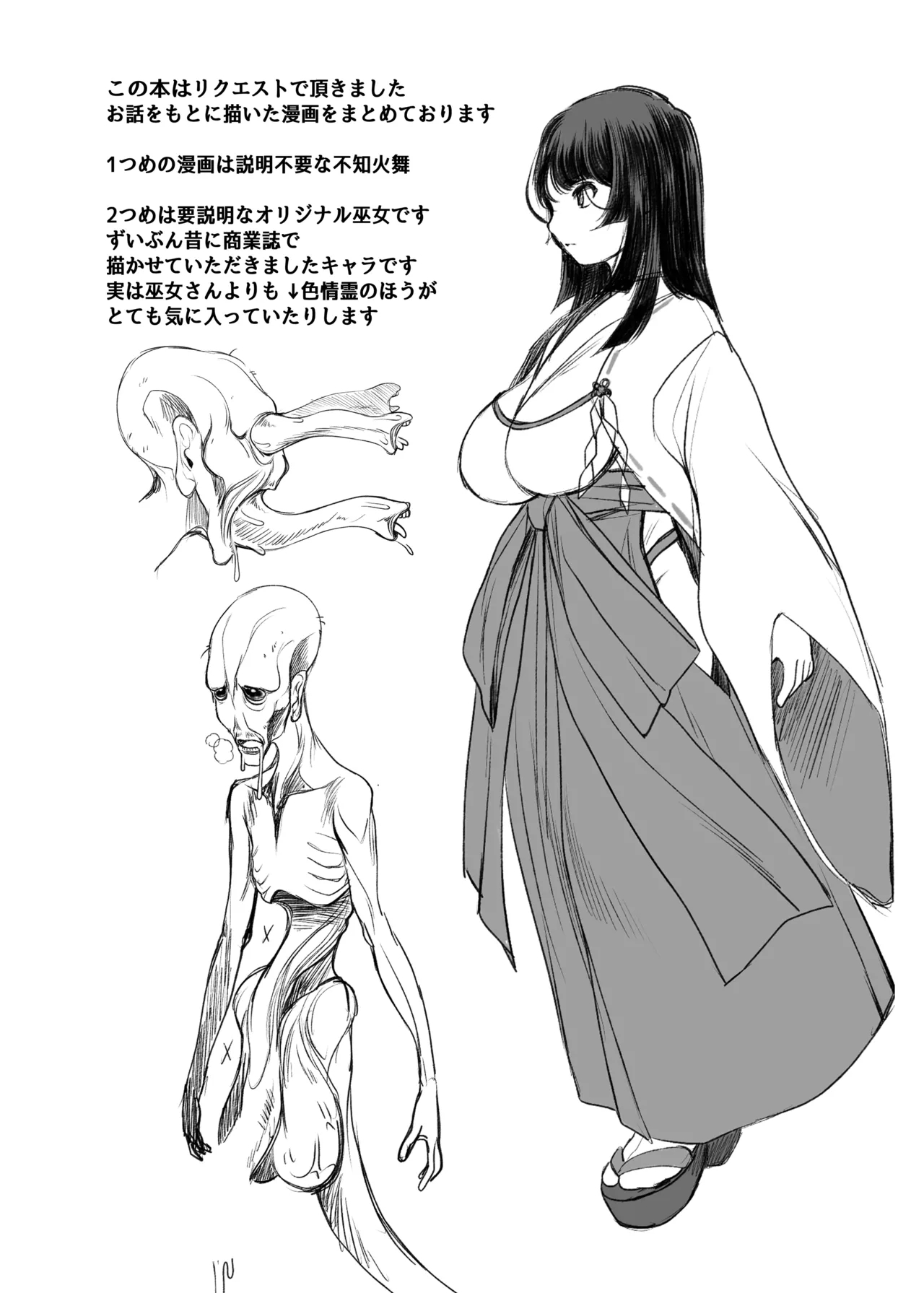 Ecchi Sketch One Book - Page 7