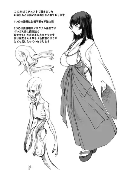 Ecchi Sketch One Book 7