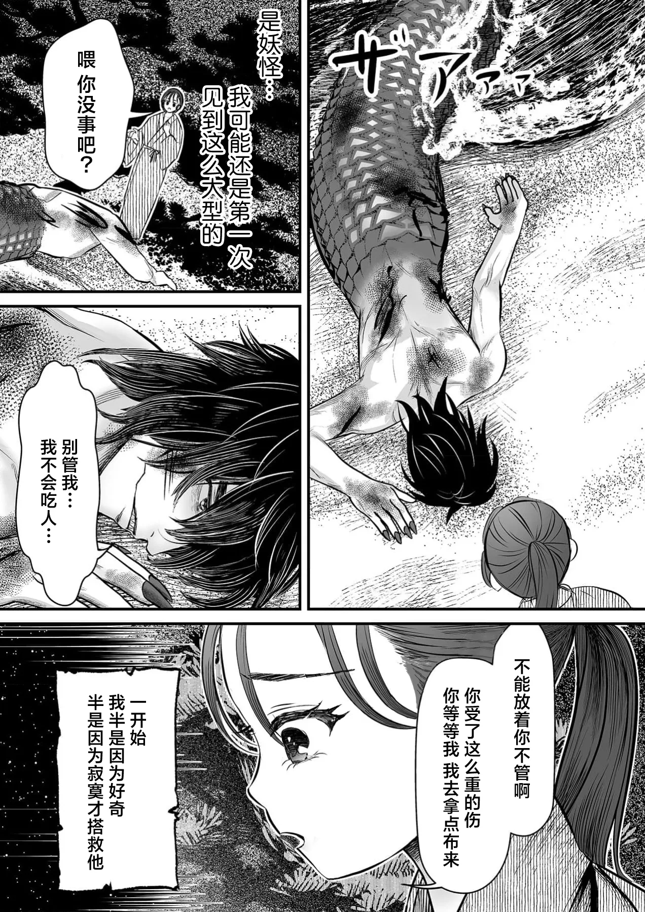 | - Page 3
