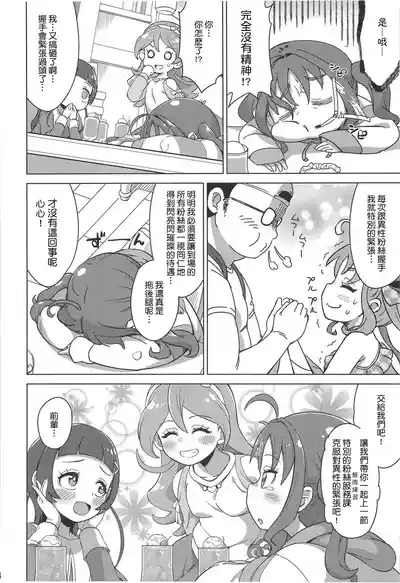 Oji-san to FanSe Lesson 4