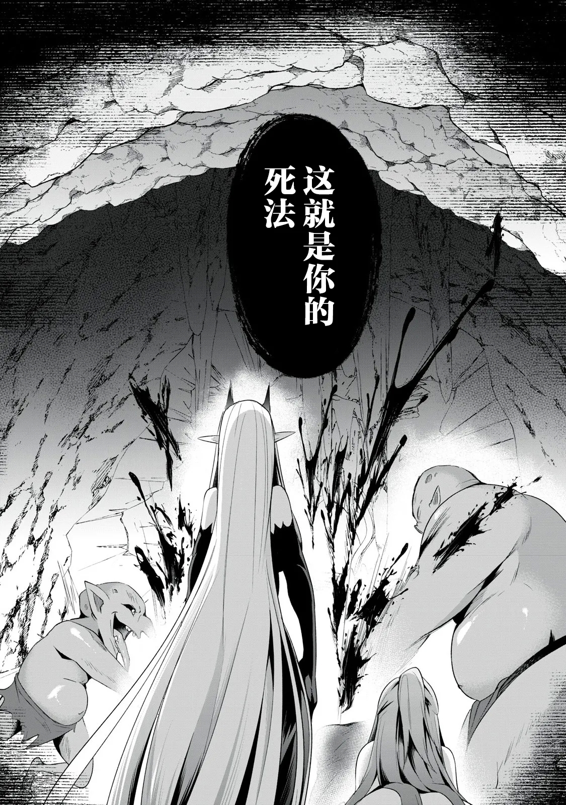 双星のアポクリファ 第02話 - Page 11