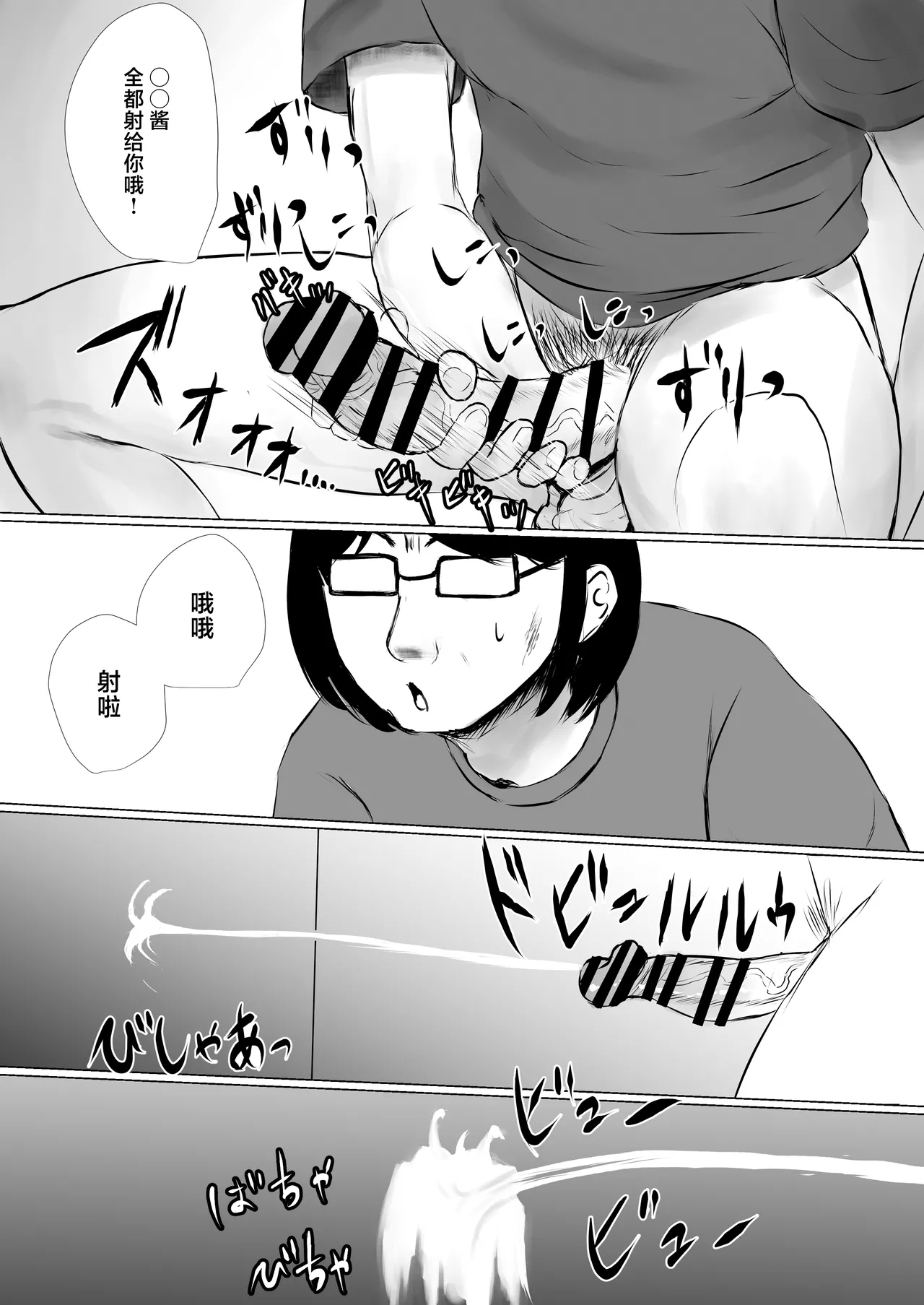Aori Joshi L-hen Sono 1: Mesugaki o Wakaraseyou to shitara Gyaku ni Wakarasareta Hanashi | 正准备教育雌小鬼结果却反过来被雌小鬼教育了的故事 - Page 53
