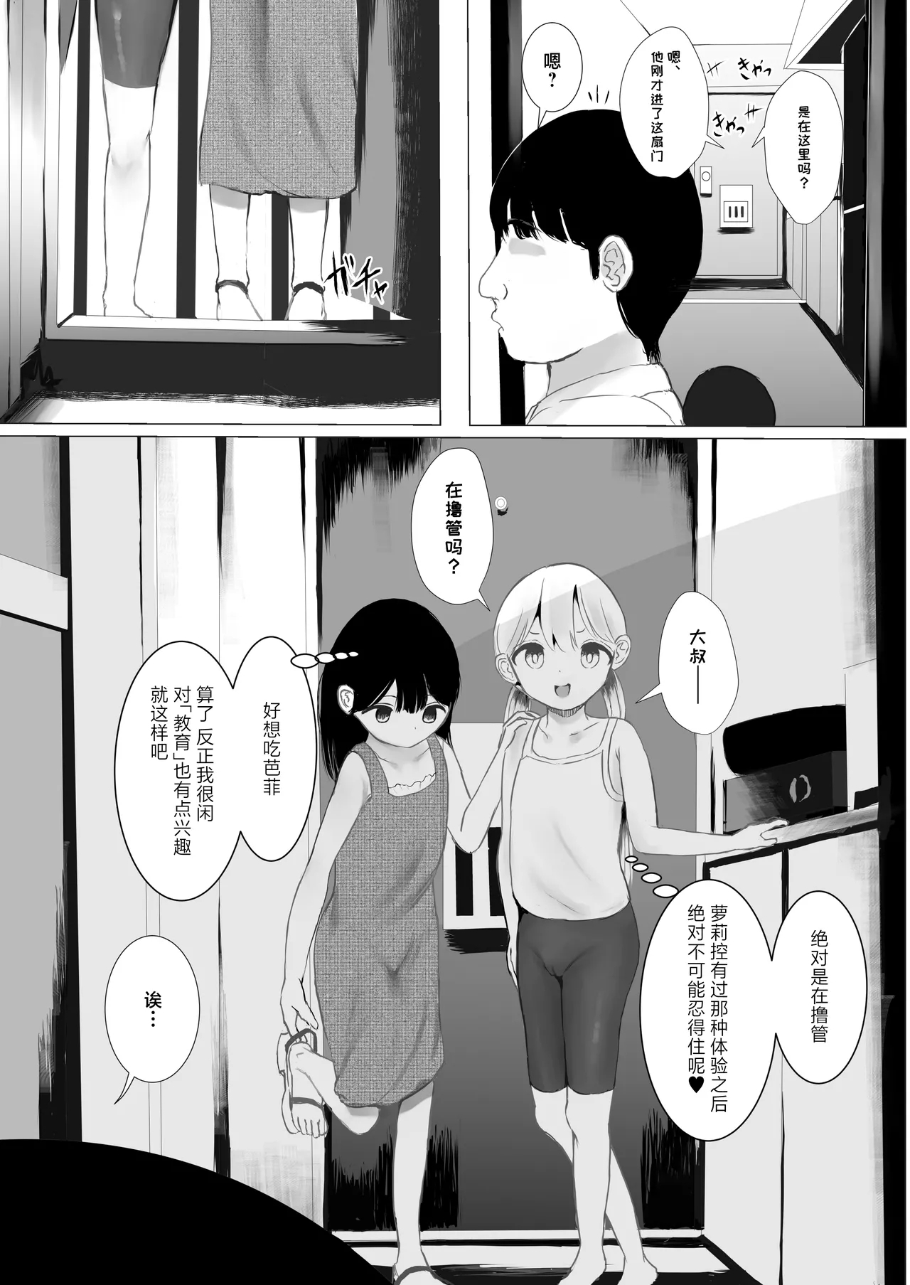 Aori Joshi L-hen Sono 1: Mesugaki o Wakaraseyou to shitara Gyaku ni Wakarasareta Hanashi | 正准备教育雌小鬼结果却反过来被雌小鬼教育了的故事 - Page 63