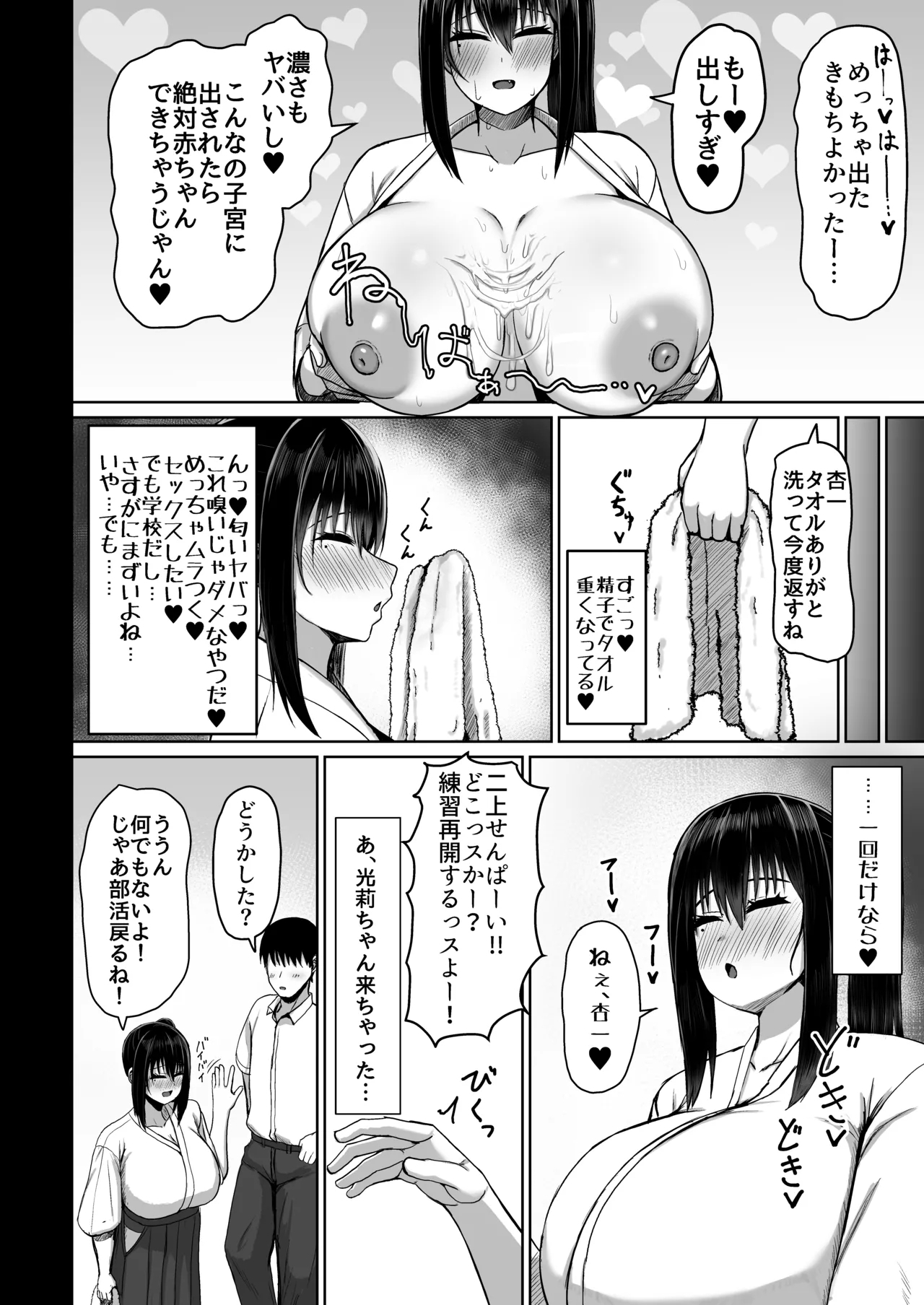 Pure Love IchaLove Dosukebe ITOMATE2 - Page 22
