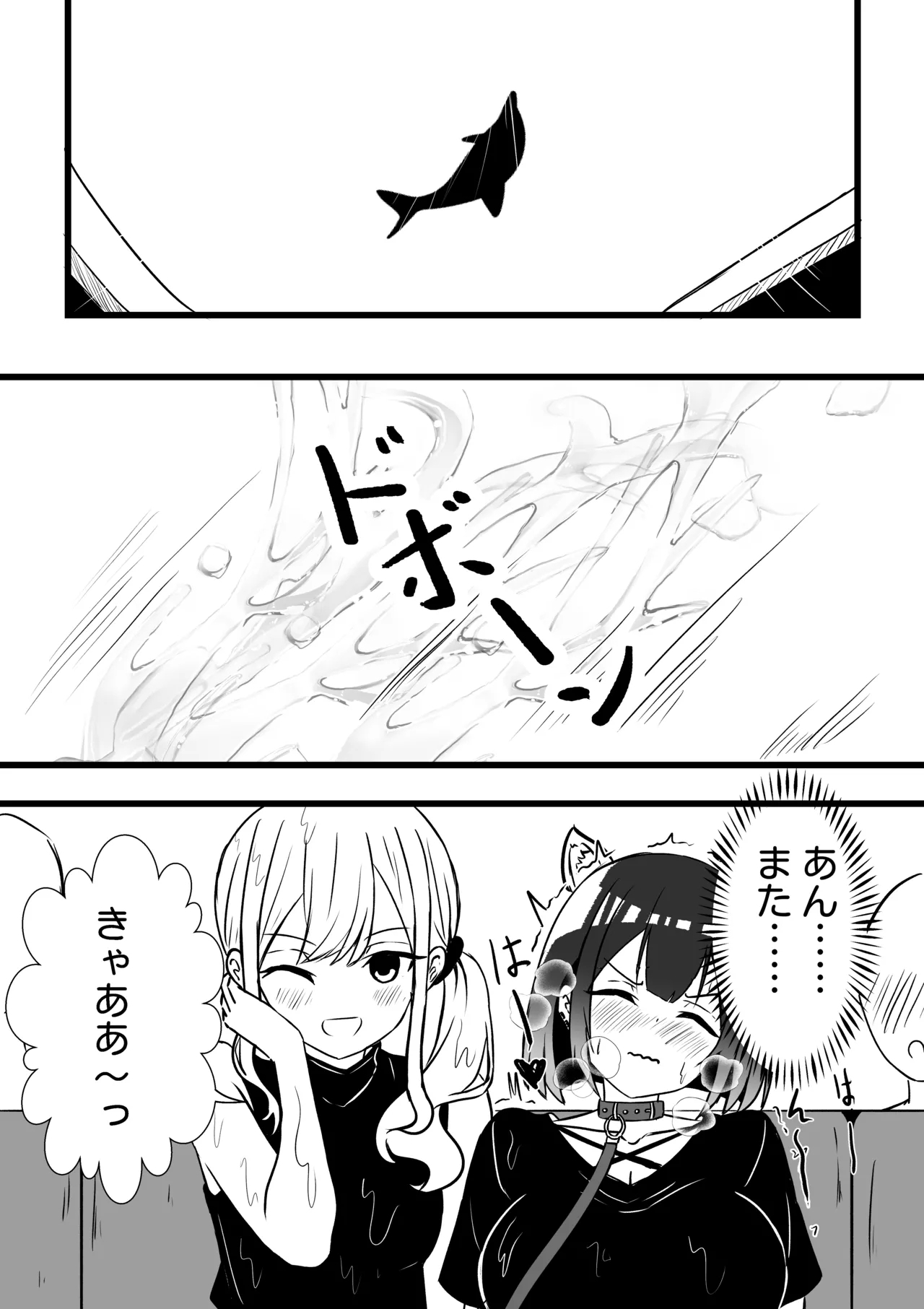 涼が優ちゃんと水族館デート - Page 21