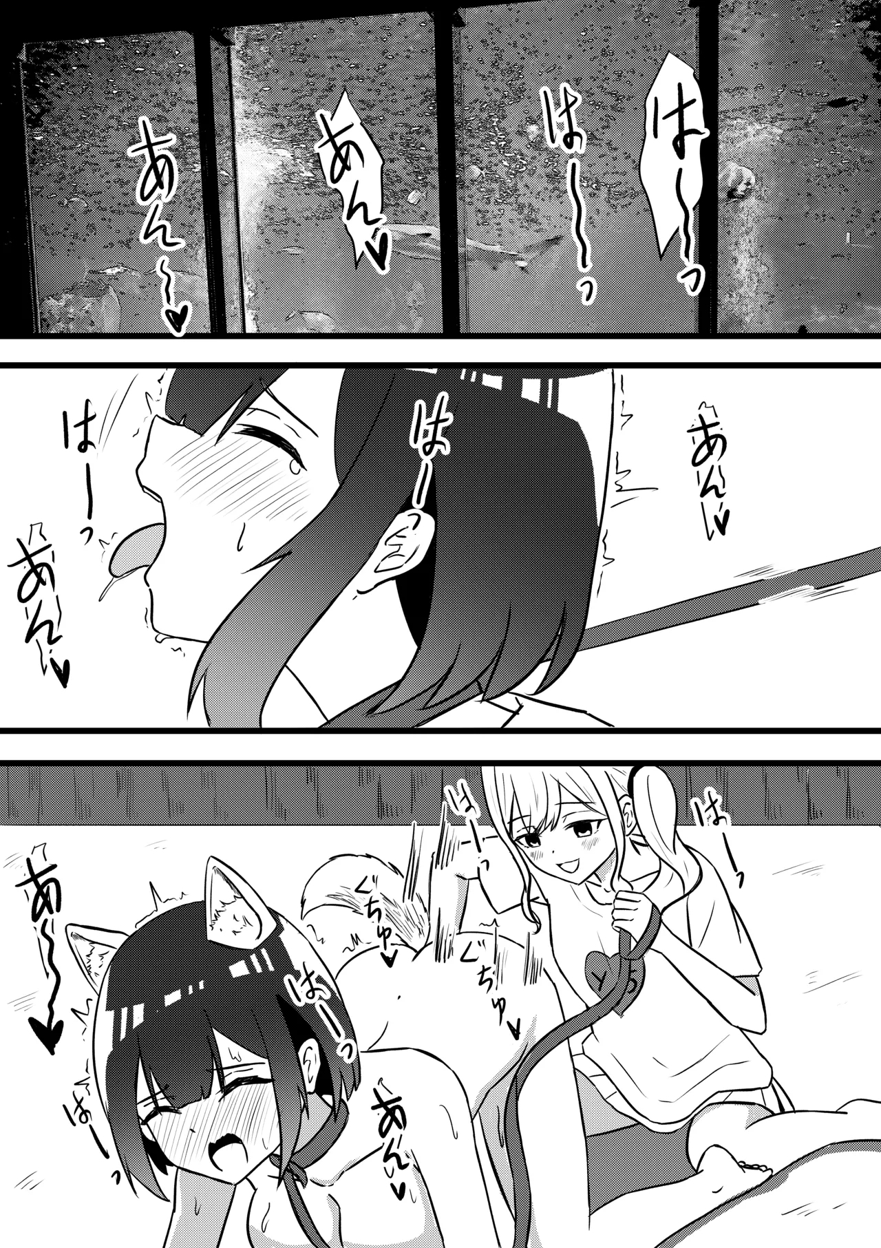 涼が優ちゃんと水族館デート - Page 24