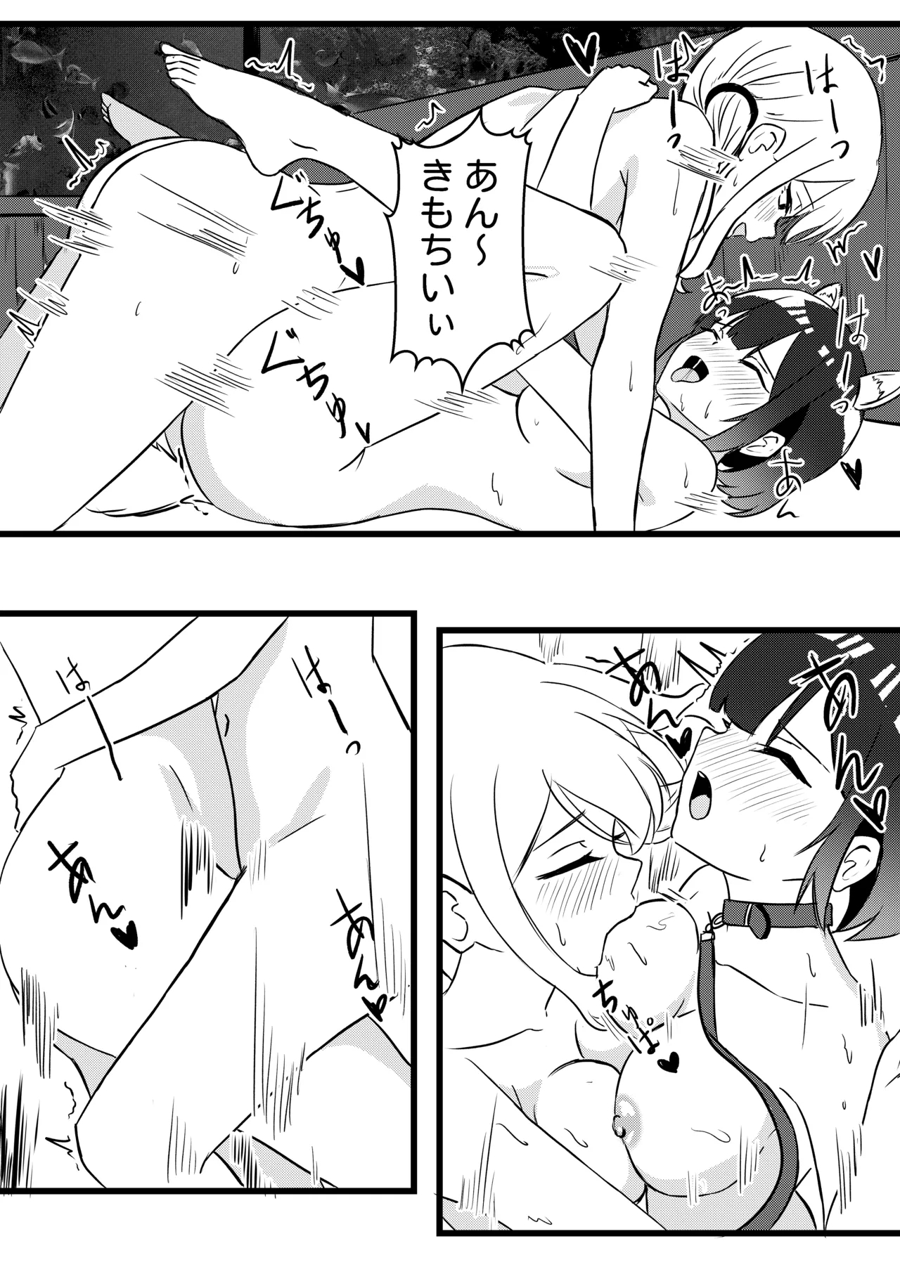 涼が優ちゃんと水族館デート - Page 32