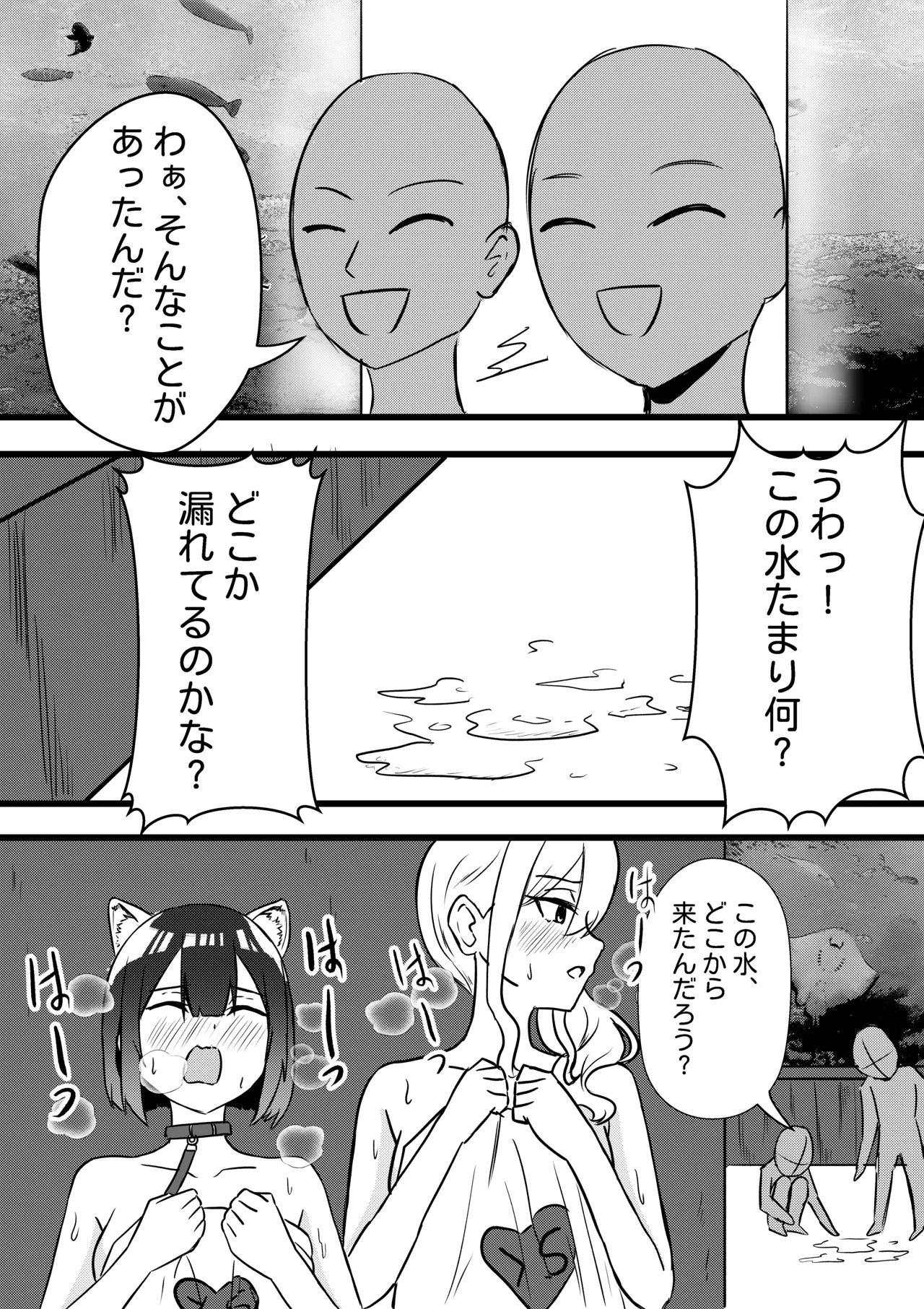 涼が優ちゃんと水族館デート - Page 34