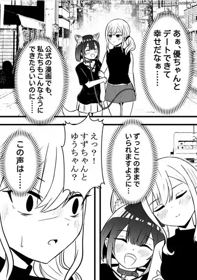涼が優ちゃんと水族館デート 6