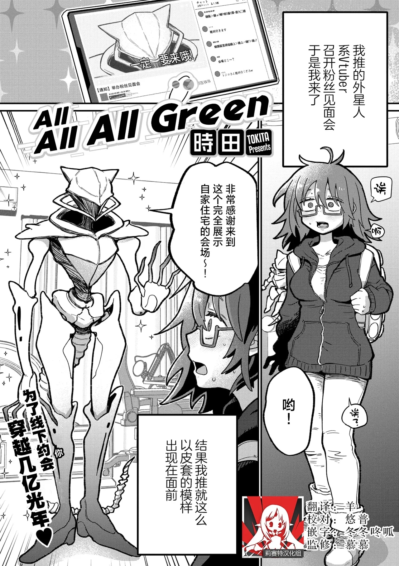 [時田] オールオールオールグリーン （COMIC 外楽 Vol.20） [中国翻訳] - Hentaiaz.com - 1