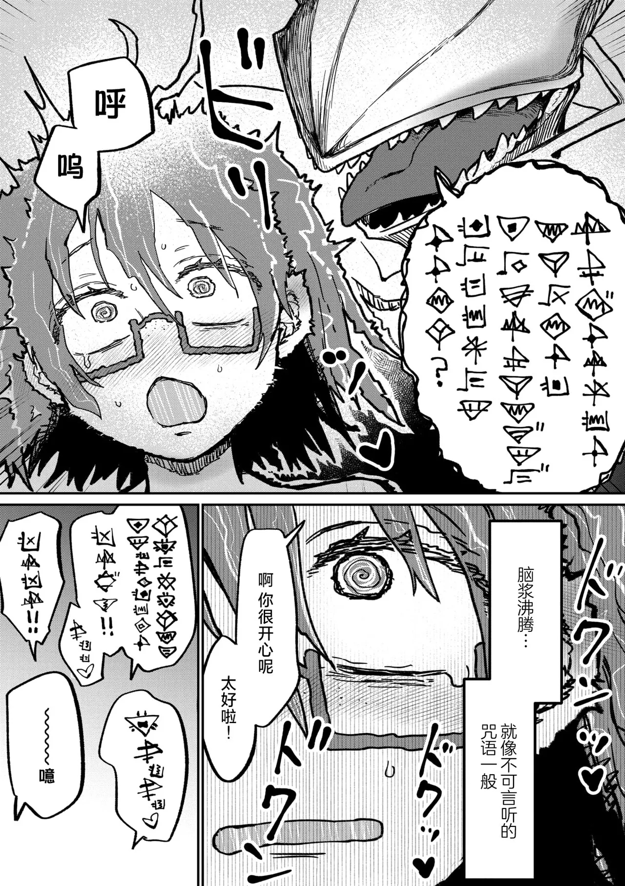 All All All Green - Page 18