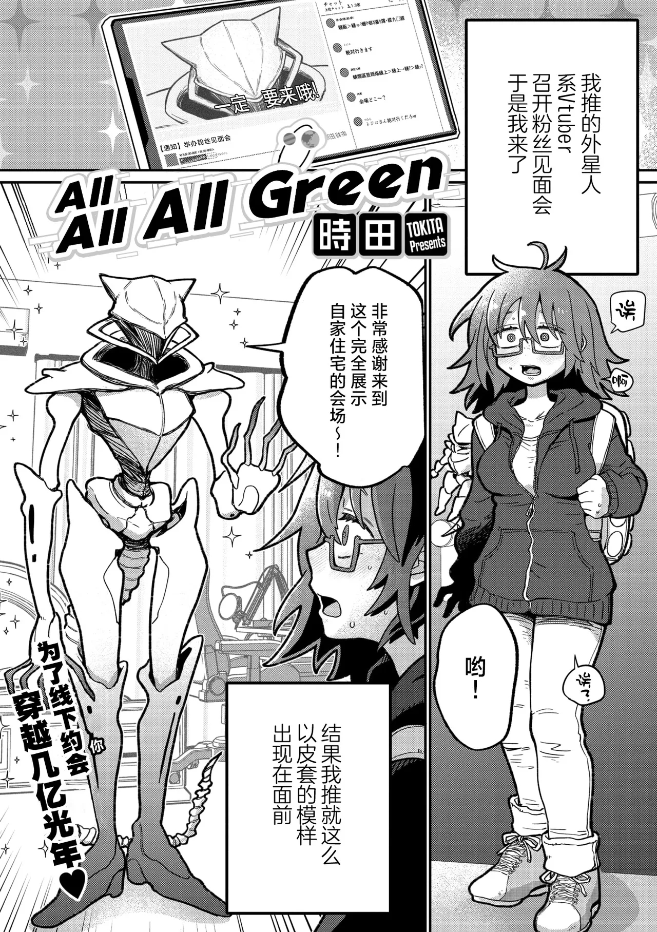[時田] オールオールオールグリーン （COMIC 外楽 Vol.20） [中国翻訳] - Hentaiaz.com - 2