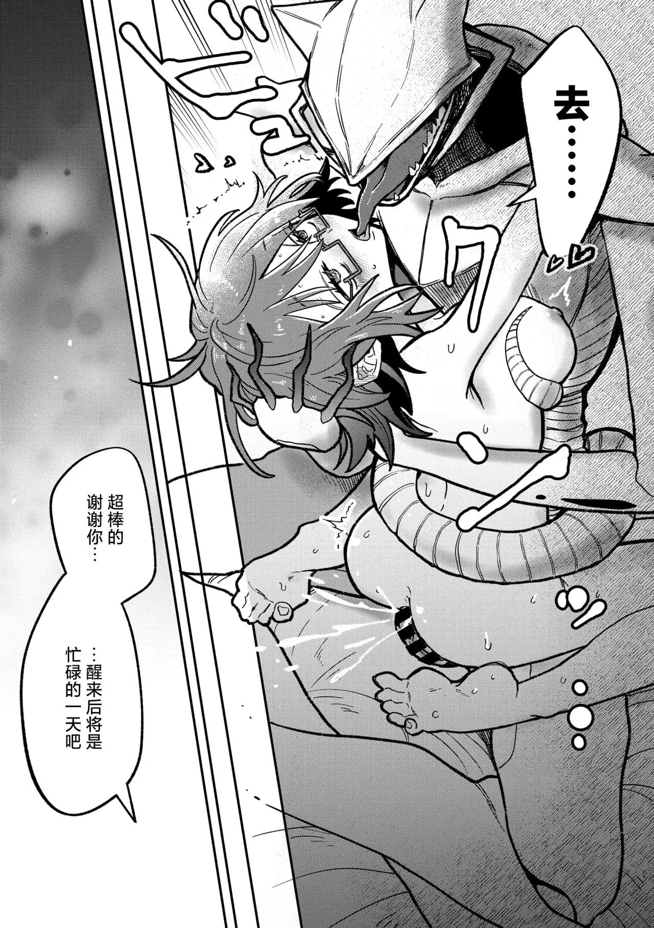 All All All Green - Page 20