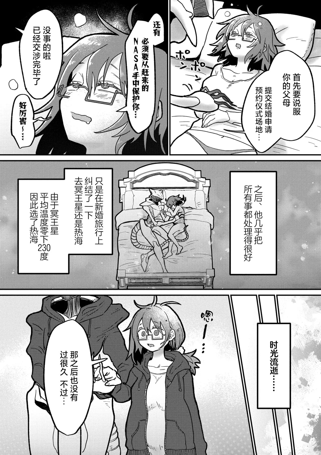 All All All Green - Page 21