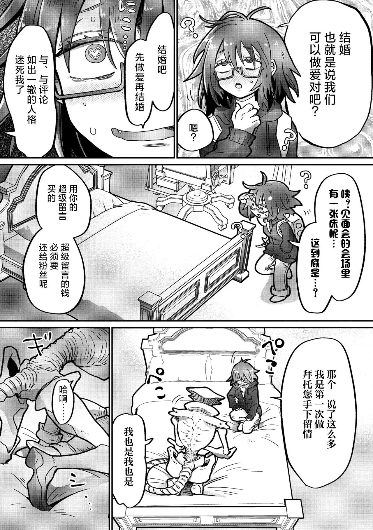 All All All Green - Page 6