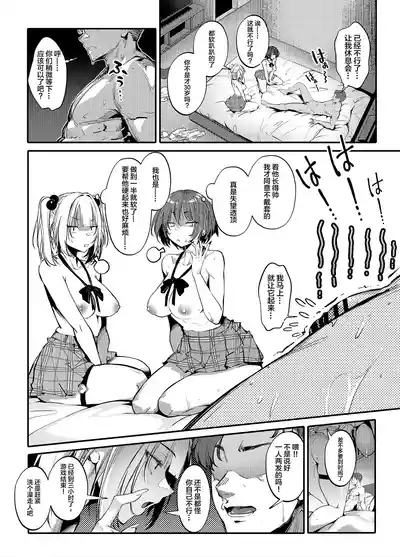 Namaiki JK ga Wakaraserareru Hon Bangai Hen 3