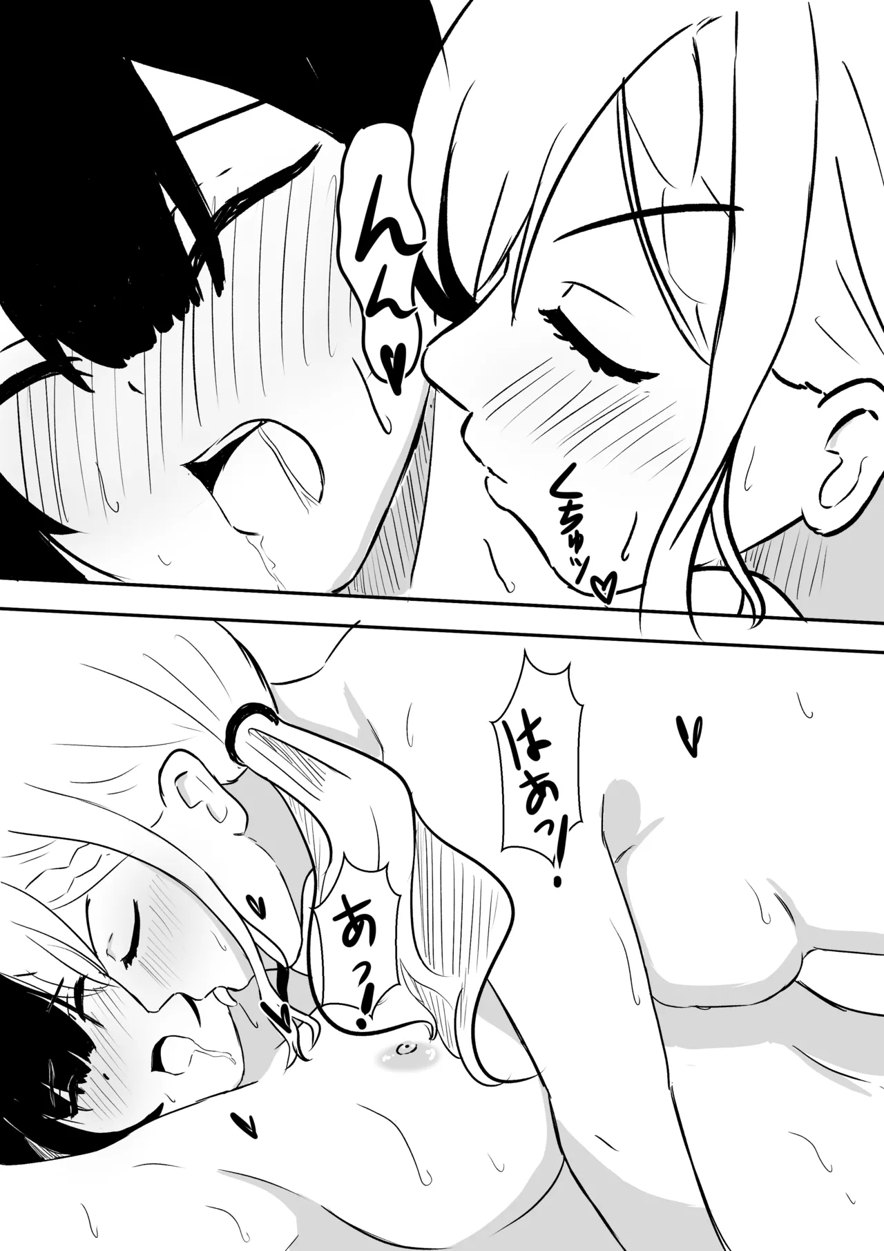 水族館（強制）デート後 - Page 6