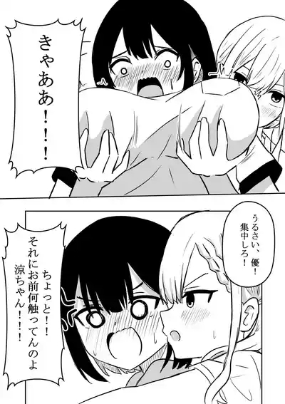涼がお化け屋敷デートを強制された後.... 10