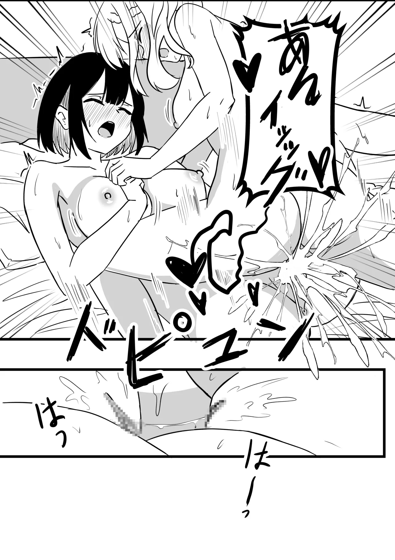 涼がお化け屋敷デートを強制された後.... - Page 19