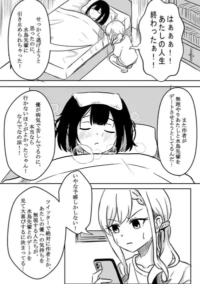 涼がお化け屋敷デートを強制された後.... 3