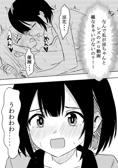 涼がお化け屋敷デートを強制された後.... 9