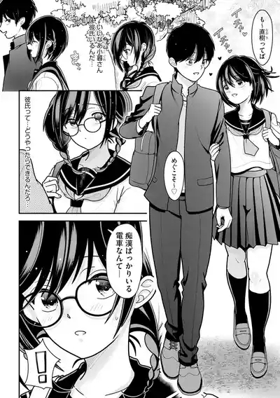 Comic Be Chick vol.13 10