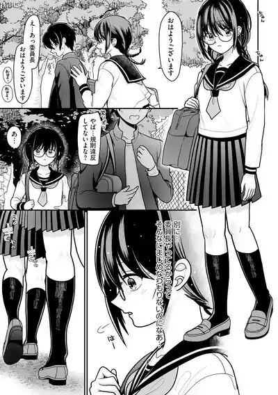 Comic Be Chick vol.13 9