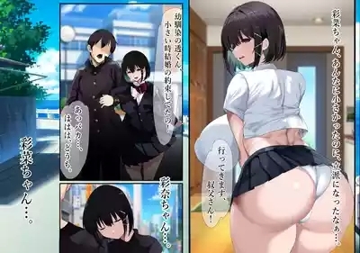 下宿させてる姪の青春壊して都合のいい便器にした話。 3