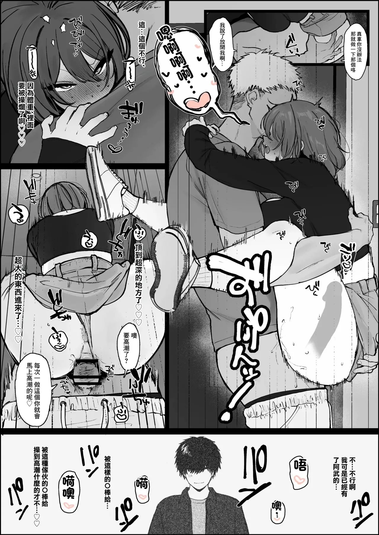 童貞でも優しく包み込んでくれる包容力のある姉御肌で素敵な女性だと思ってた彼女が普通にヤリチン男友達に寝取られている漫画-1280x - Page 4