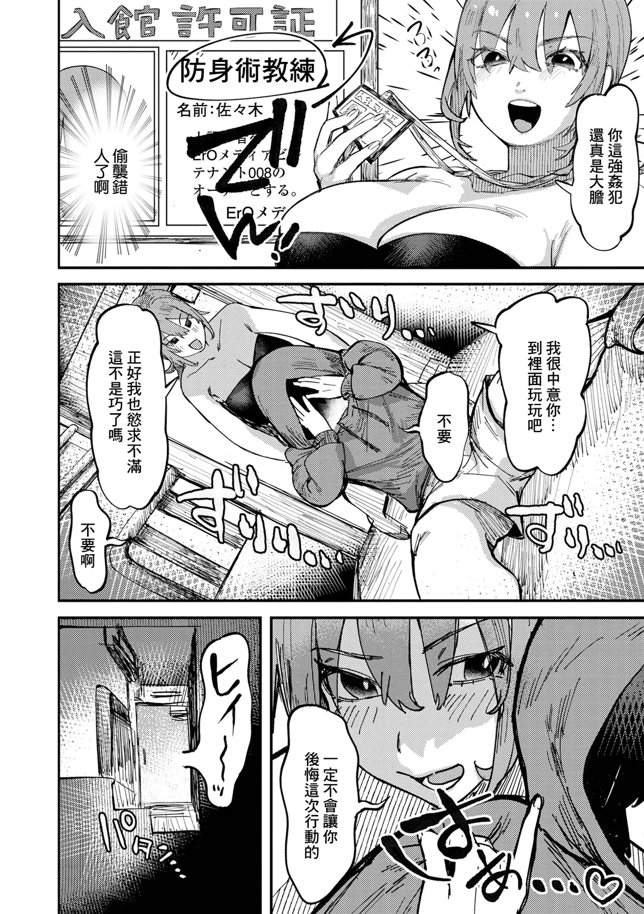 #604530 Hentaiaz.com - Hentaiaz.com - 2