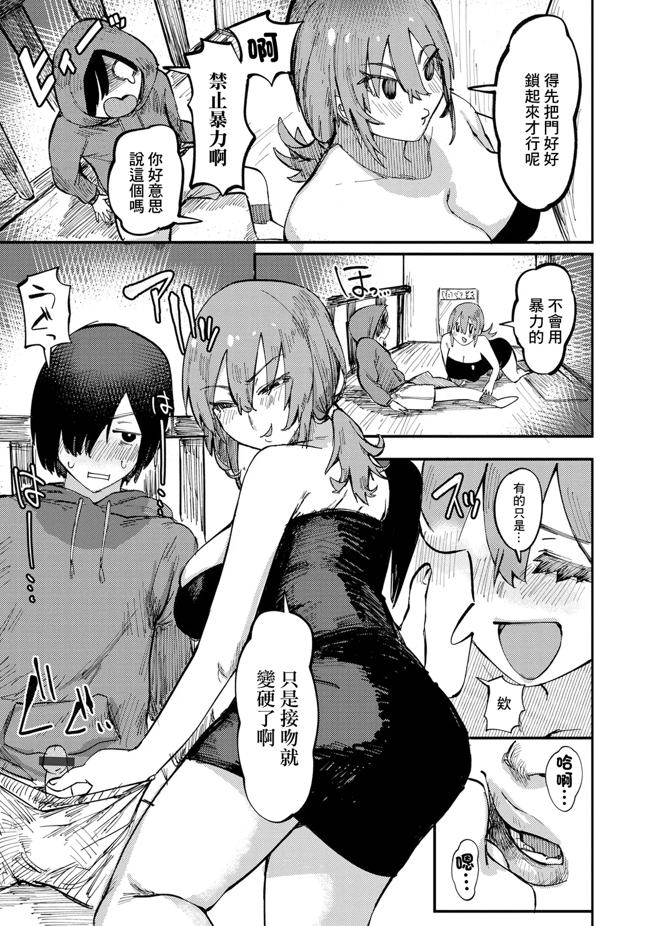#604530 Hentaiaz.com - Hentaiaz.com - 3