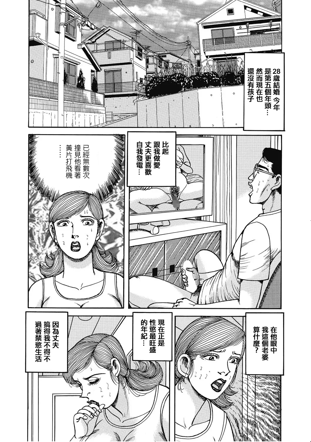 ねむり太陽_巨乳妻は中出し奉仕でハメ放題 - Page 2