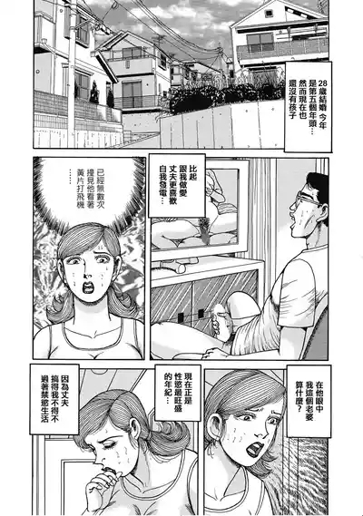 ねむり太陽_巨乳妻は中出し奉仕でハメ放題 2