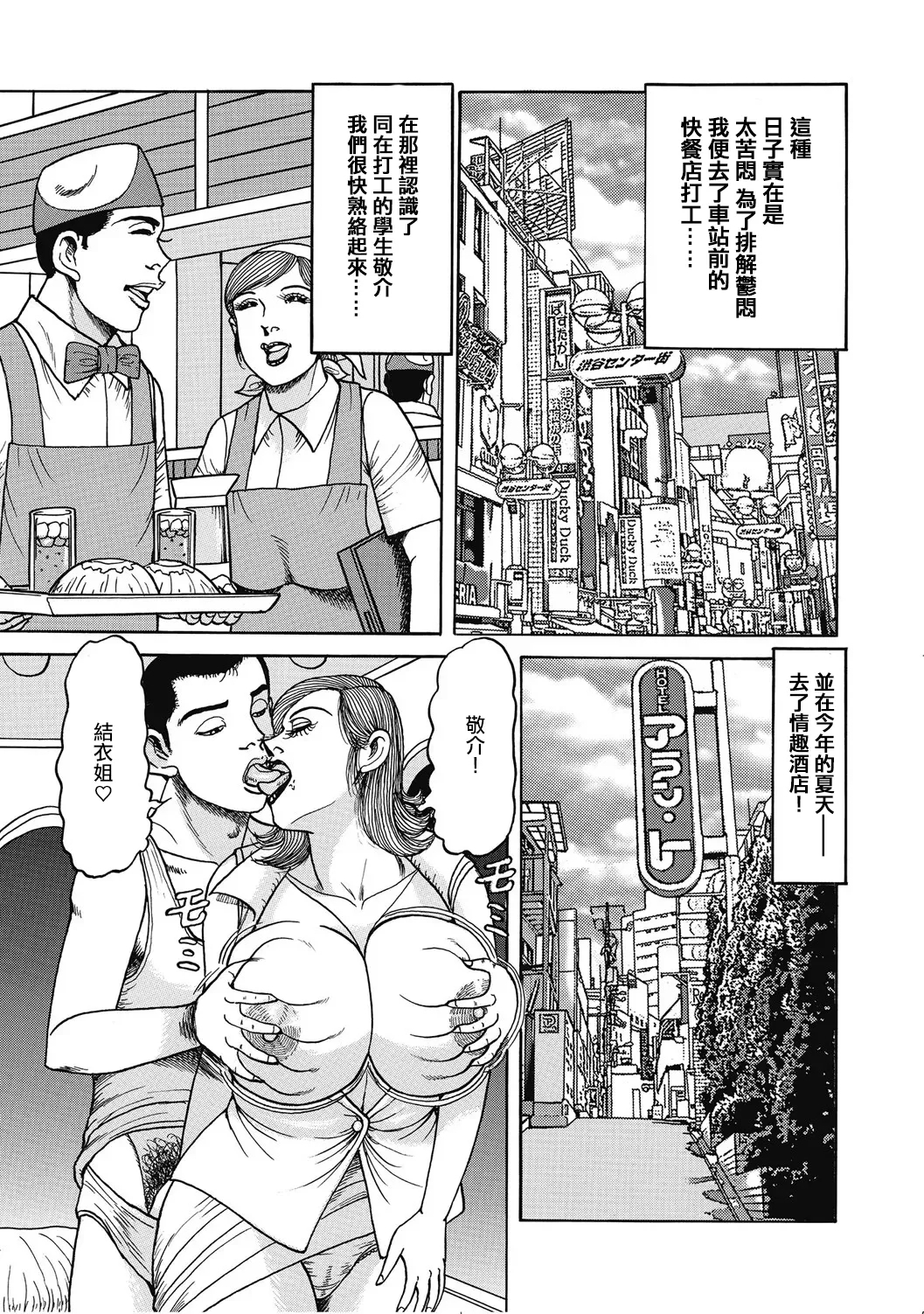 ねむり太陽_巨乳妻は中出し奉仕でハメ放題 - Page 3