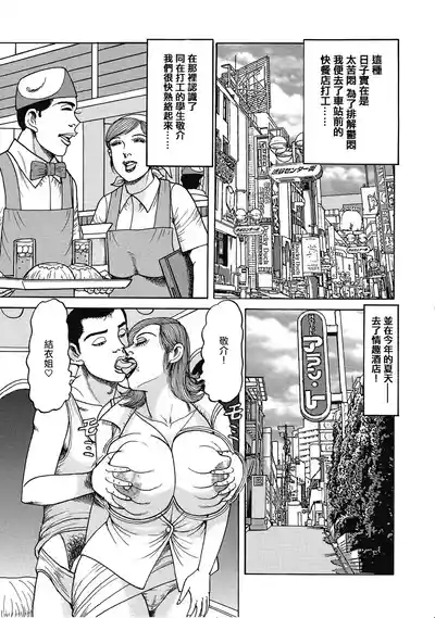 ねむり太陽_巨乳妻は中出し奉仕でハメ放題 3
