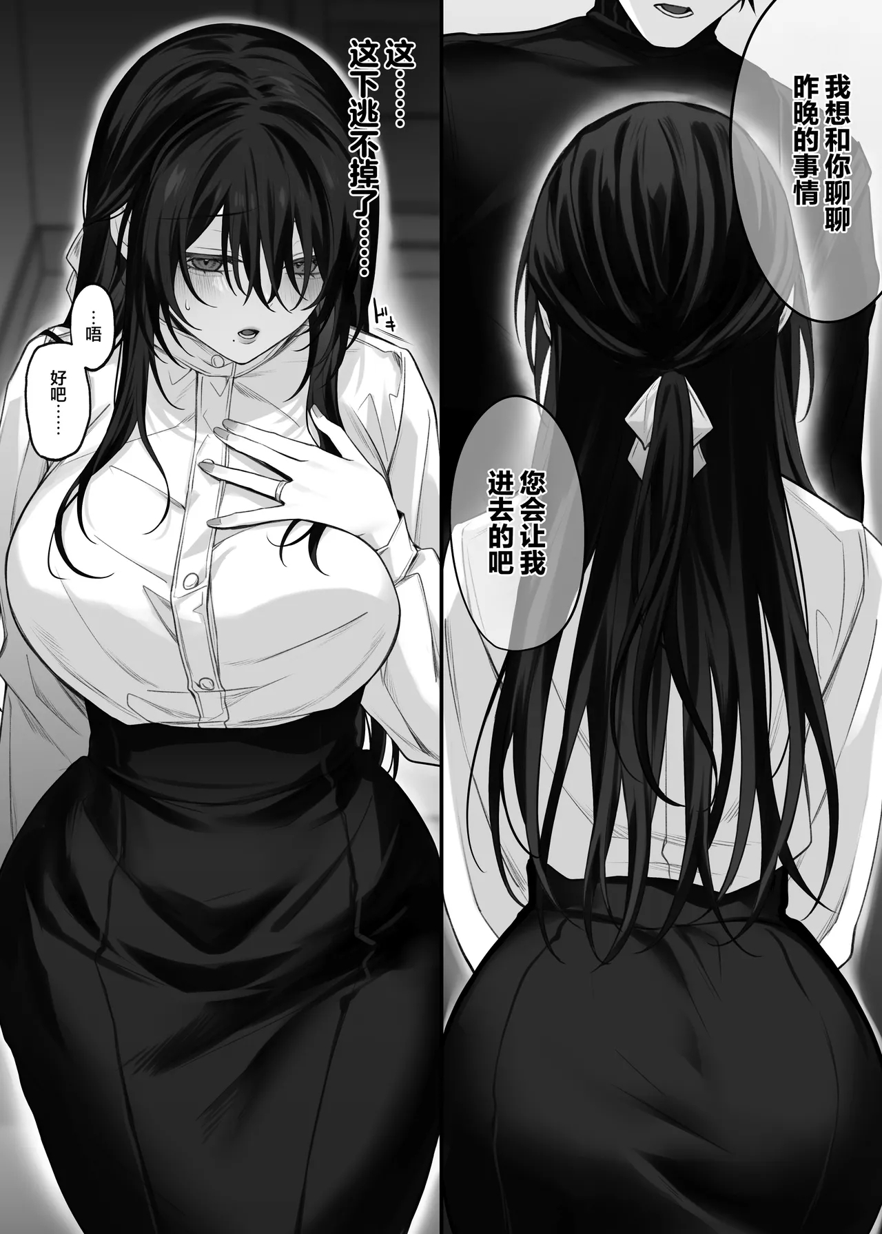 Zutto Suki datta Oneezumi no Shojo Miboujin ni natteta Hanashi | 我一直心心念念的大姐姐变成了全身自主开发完毕的处女寡妇的故事 - Page 14