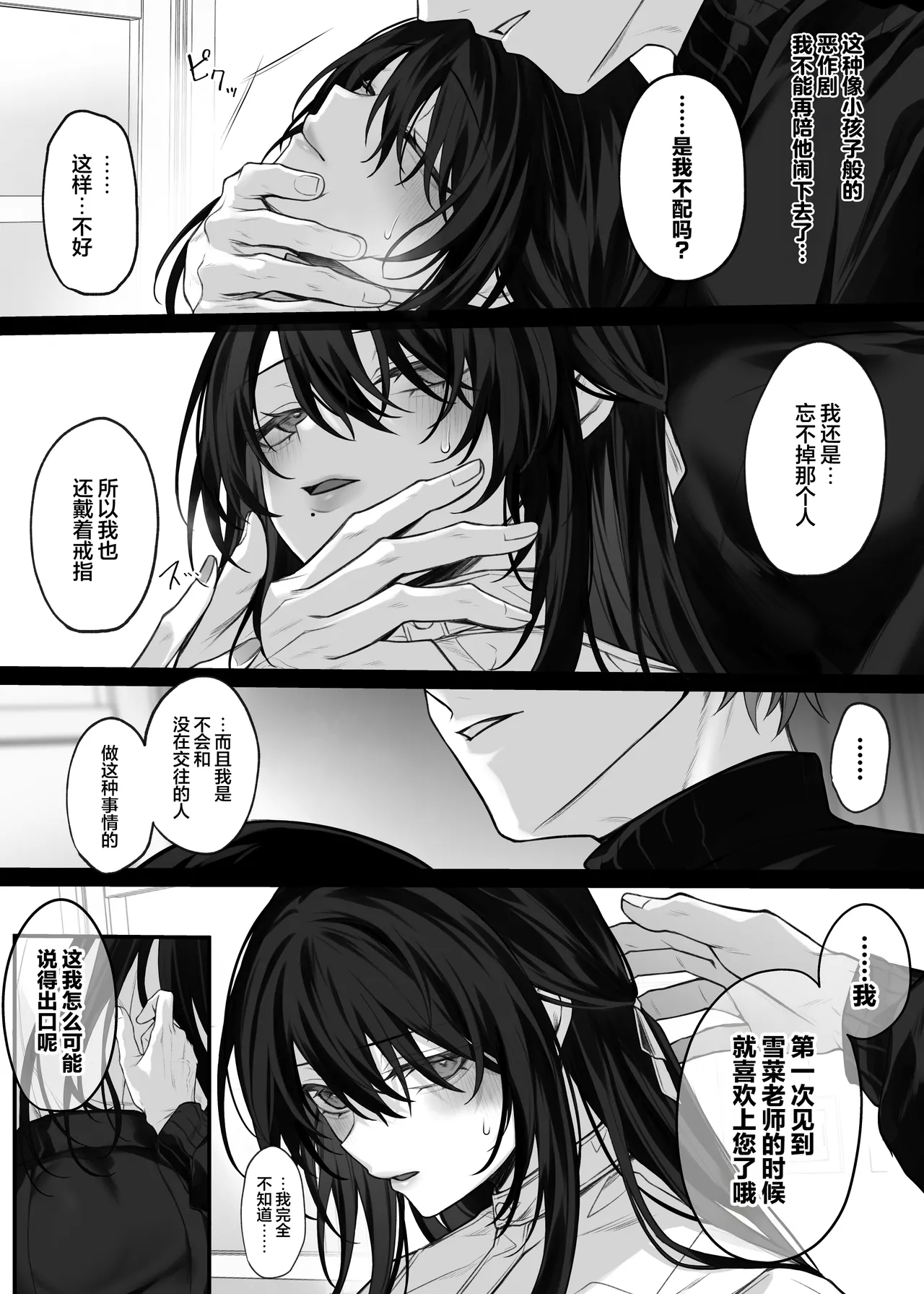 Zutto Suki datta Oneezumi no Shojo Miboujin ni natteta Hanashi | 我一直心心念念的大姐姐变成了全身自主开发完毕的处女寡妇的故事 - Page 18