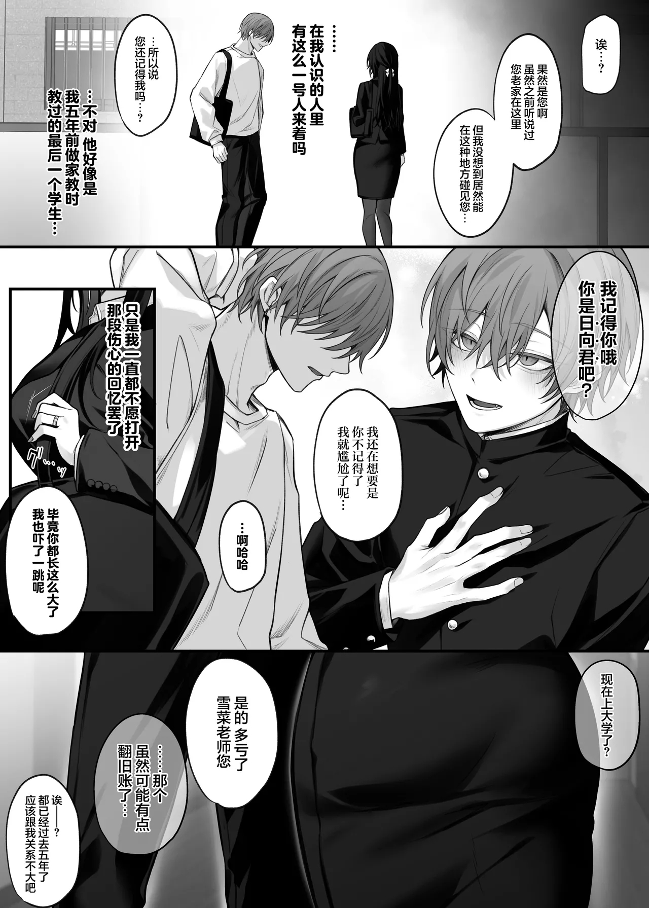 Zutto Suki datta Oneezumi no Shojo Miboujin ni natteta Hanashi | 我一直心心念念的大姐姐变成了全身自主开发完毕的处女寡妇的故事 - Page 3