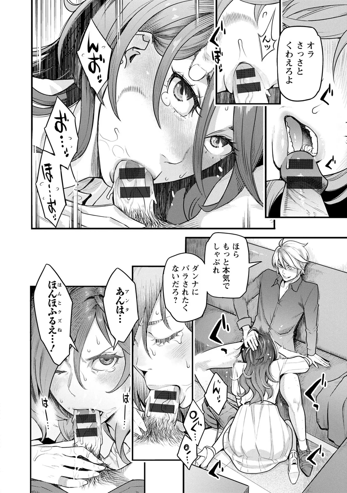 Fukujuu Keiyaku - Page 10