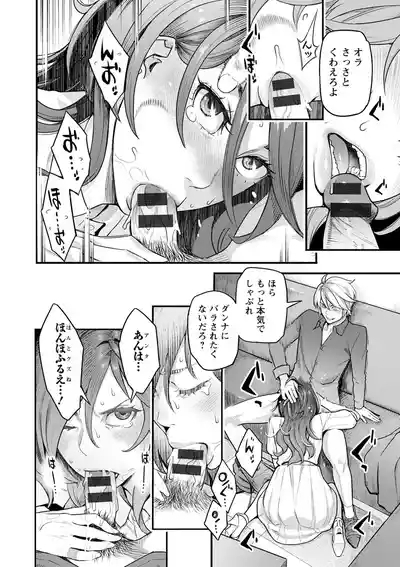 Fukujuu Keiyaku 10