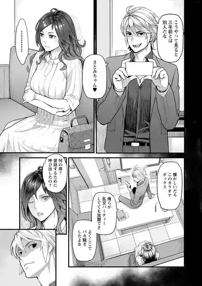 Fukujuu Keiyaku 7