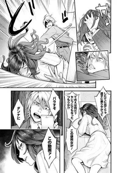 Fukujuu Keiyaku 9
