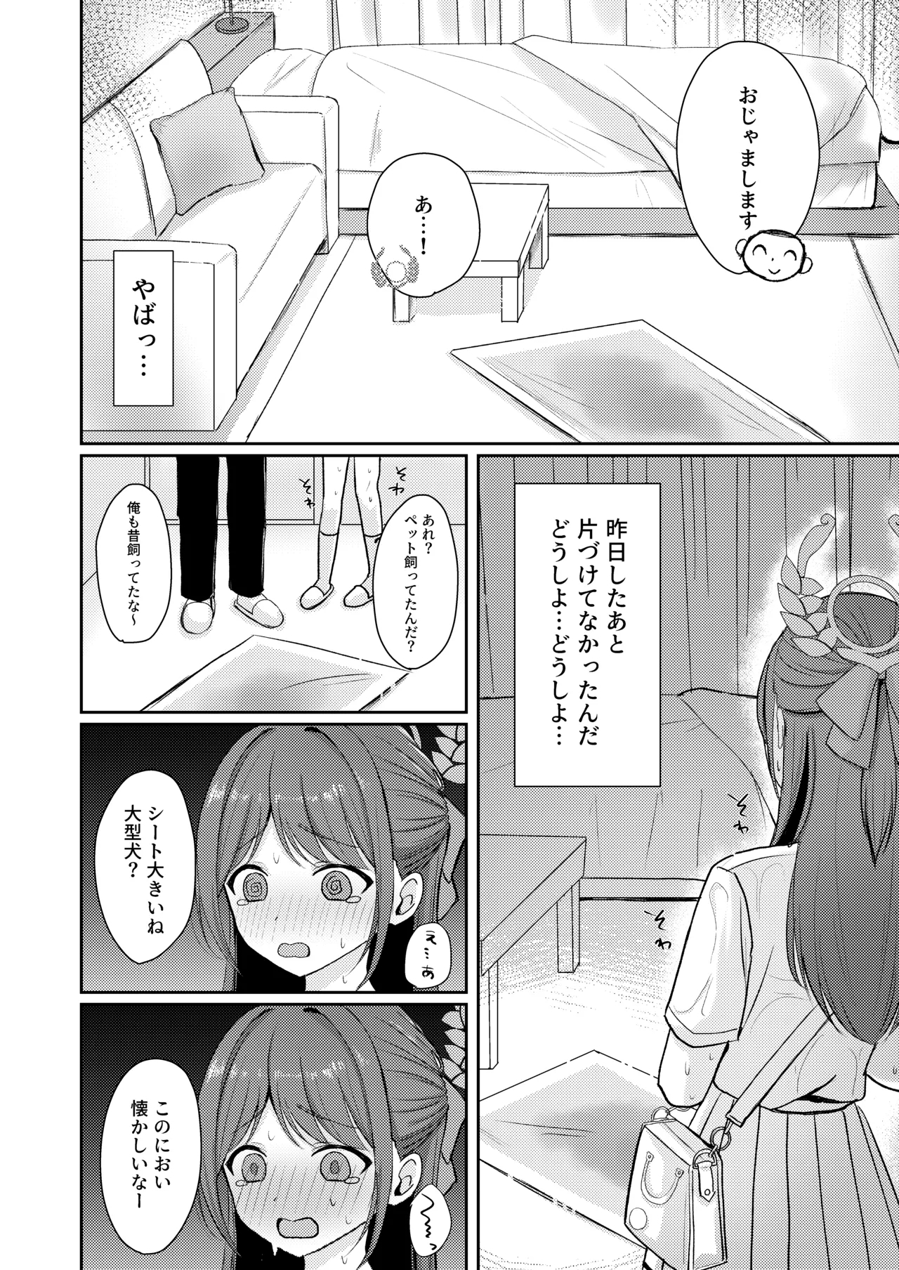 Sugar Splash - Page 3