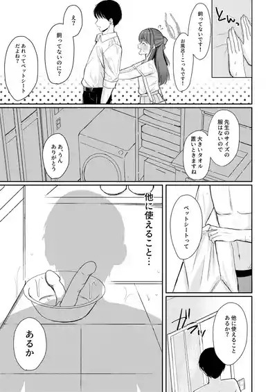 Sugar Splash 4