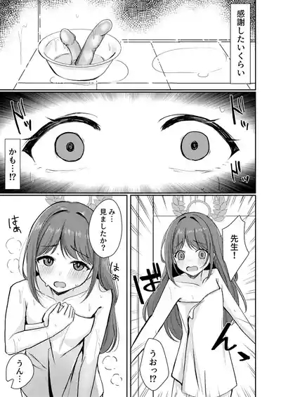 Sugar Splash 6