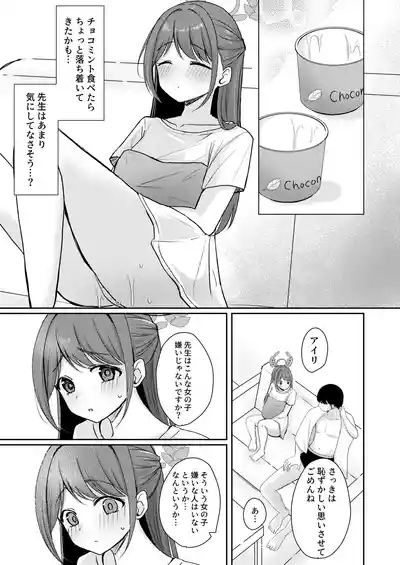 Sugar Splash 8