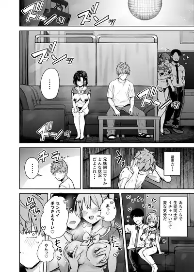 2年C組学園おっぱぶのキャストに妹がいた 10
