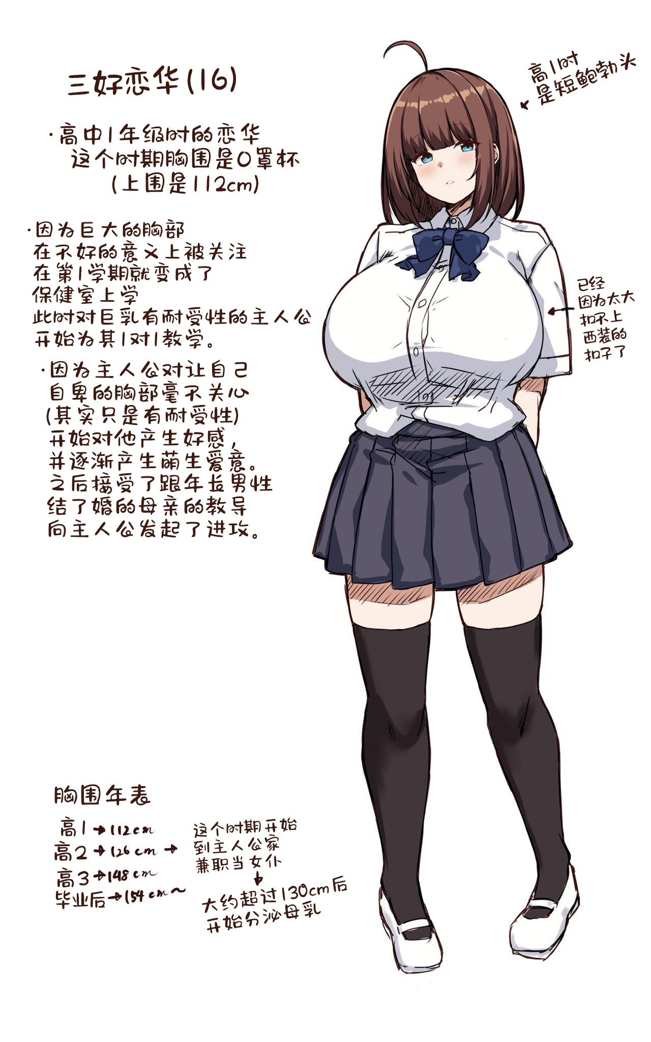 Oshiego Maid no Manatsu jijou♡ - SUMMER VACATION OF STUDENT MAID - Page 33