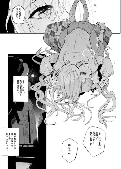 Loft Moon 10